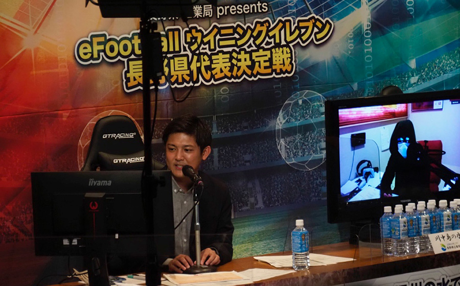 eFootball ウイニングイレブン長野県代表決定戦
