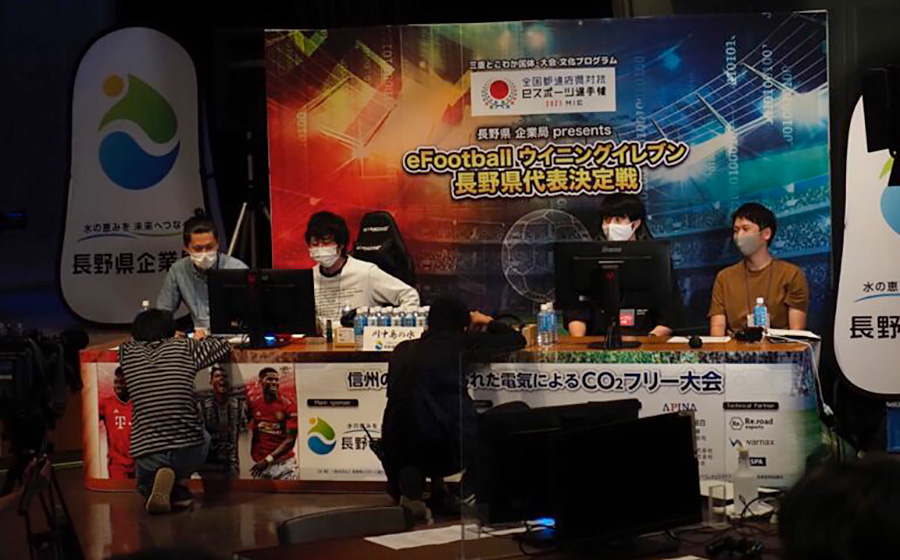 eFootball ウイニングイレブン長野県代表決定戦