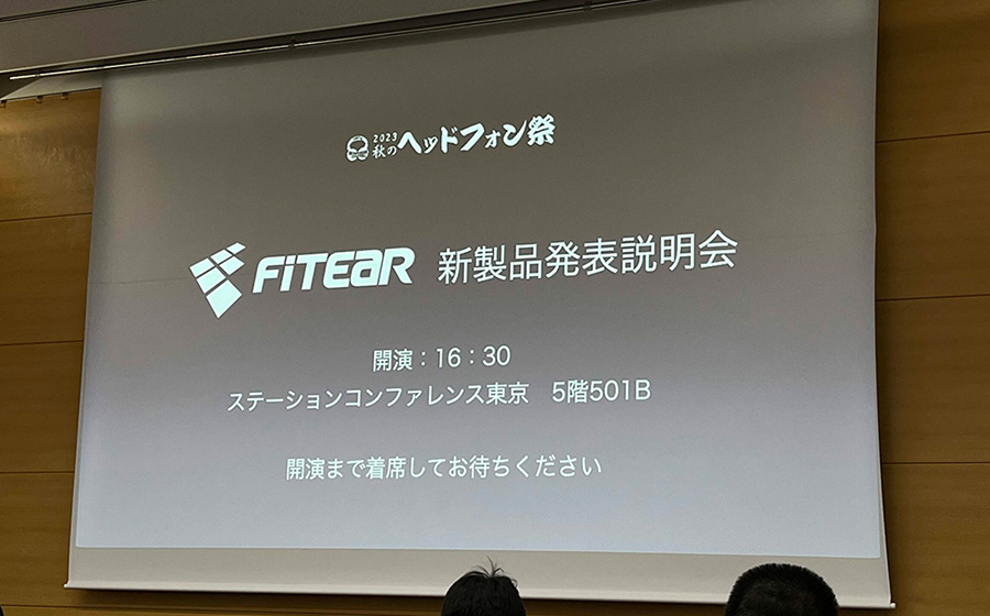秋のヘッドフォン祭2023