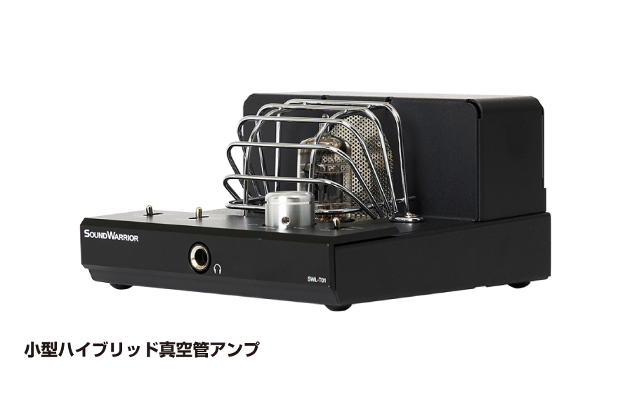 SoundWarrior SWL-T01 小型ハイブリッド真空管アンプ 日本製 SWL-T01 - soundwarrior