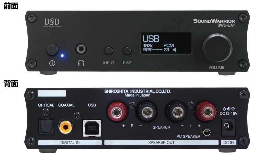 SWD-UA1SET1 - soundwarrior
